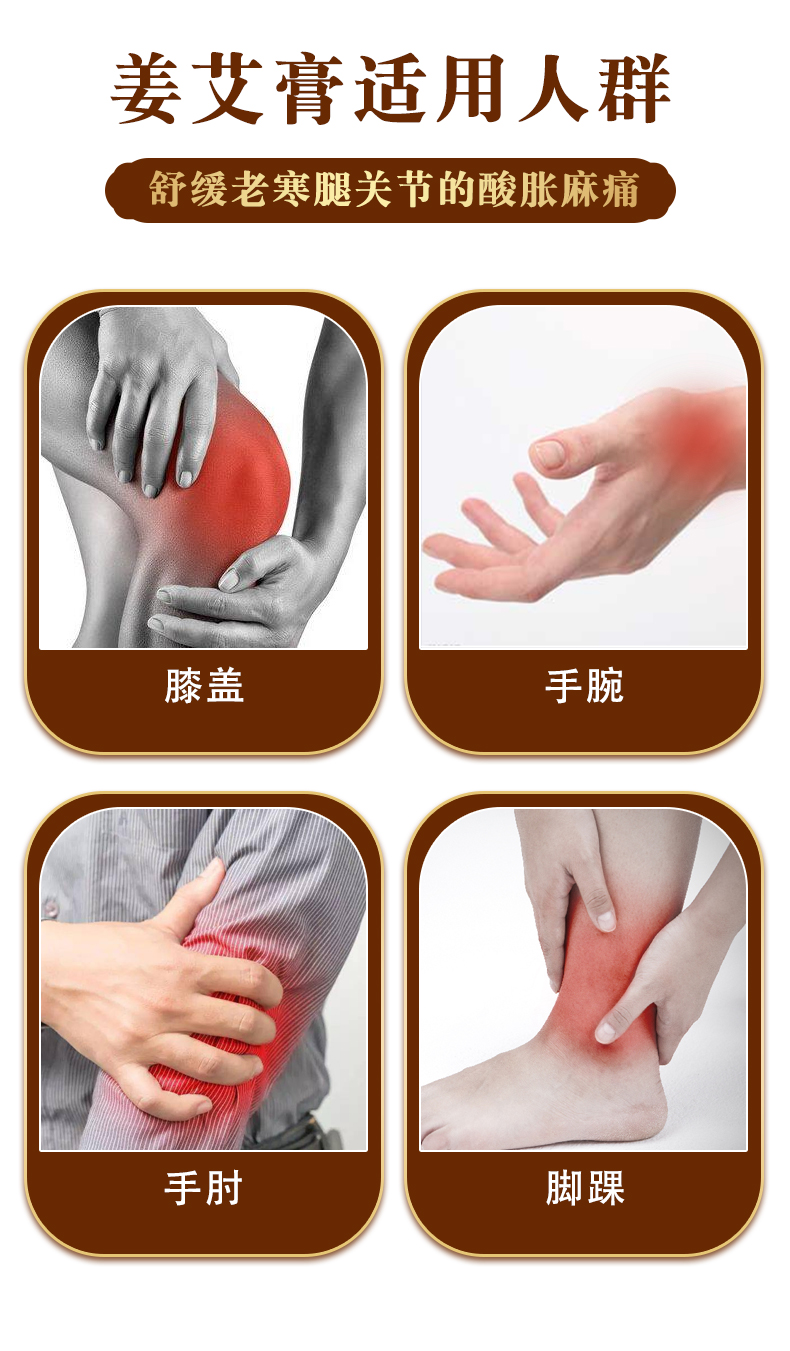 凡士林姜艾膏_03.jpg