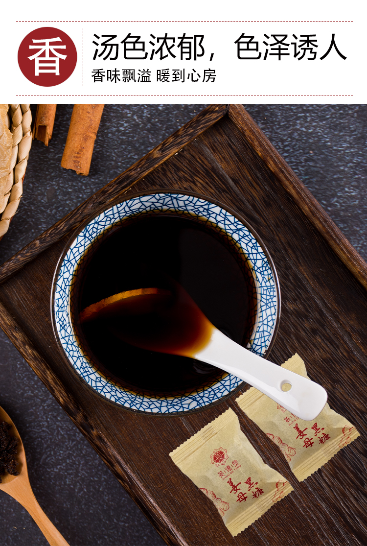 姜母黑糖_10.jpg