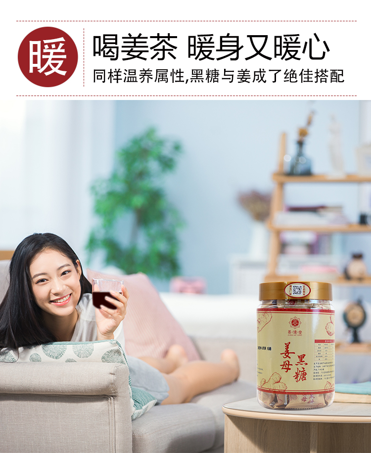 姜母黑糖_09.jpg