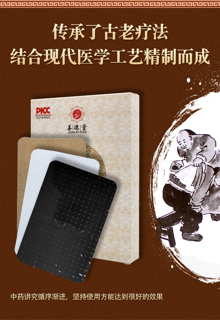 姜艾温敷贴_11.jpg