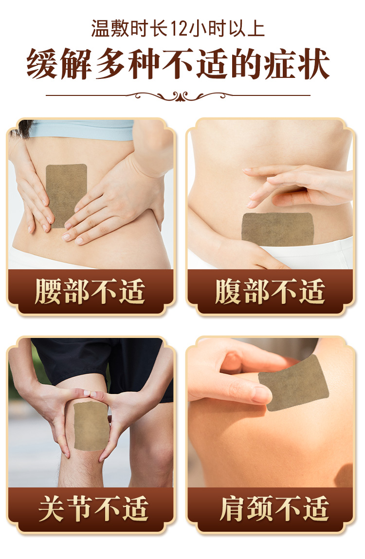 姜艾温敷贴_03.jpg