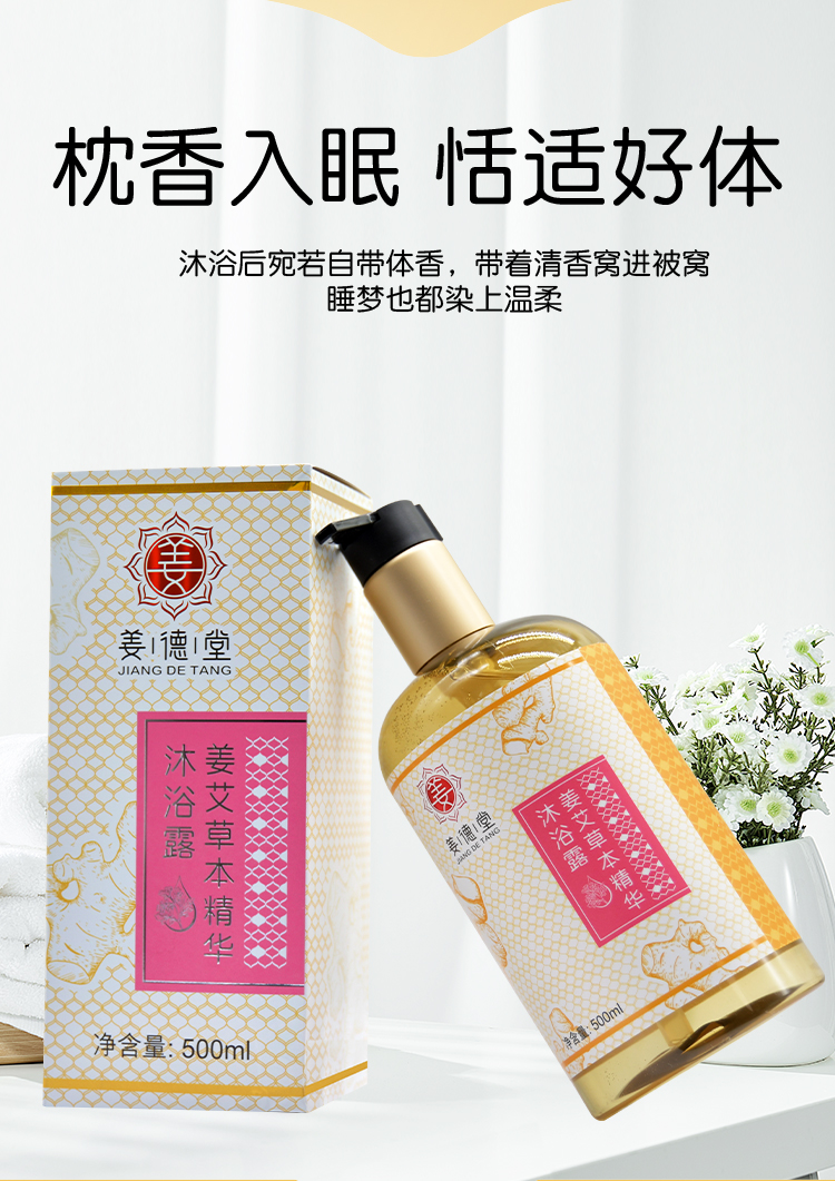 沐浴露详情页_11.jpg
