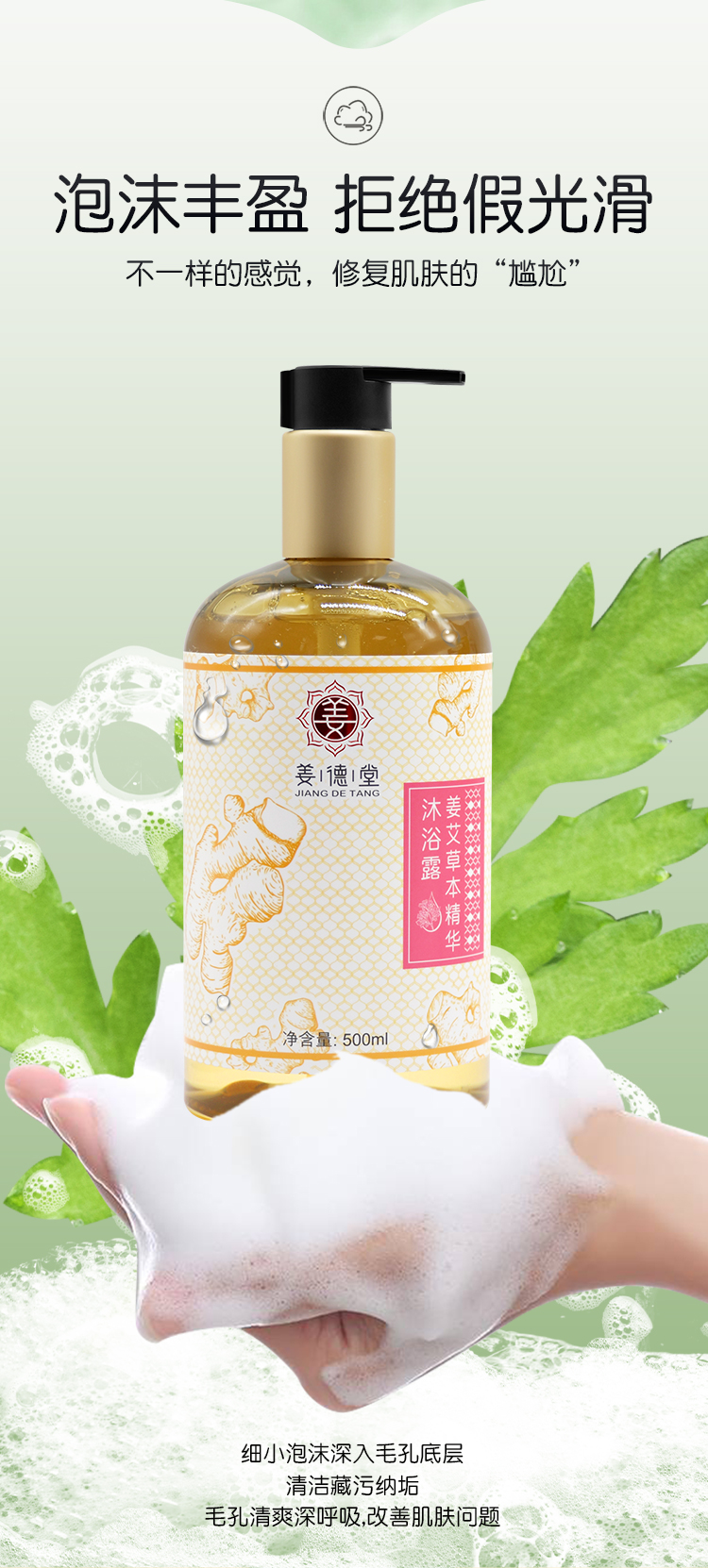 沐浴露详情页_06.jpg