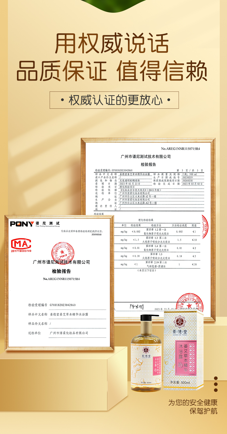 沐浴露详情页_10.jpg
