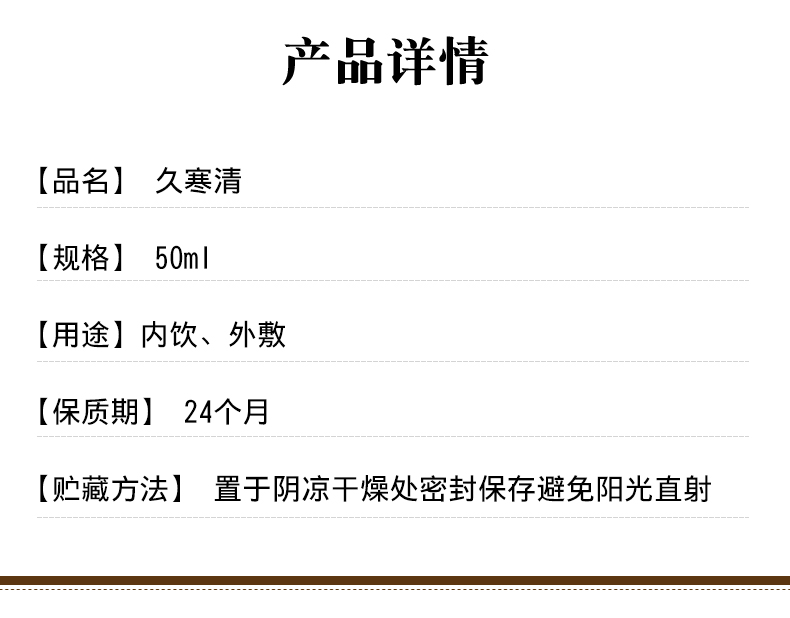 姜德堂久寒清-(1)_13.jpg