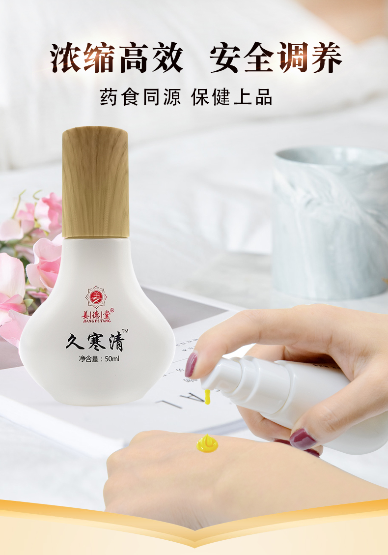 姜德堂久寒清-(1)_04.jpg