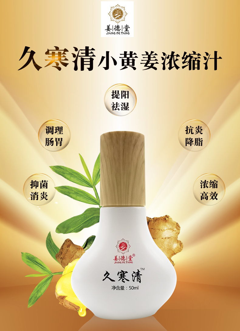 姜德堂久寒清-(1)_01.jpg