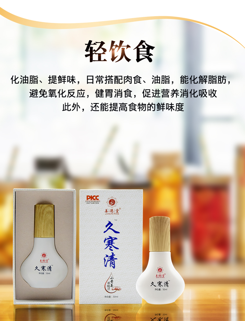 姜德堂久寒清-(1)_09.jpg