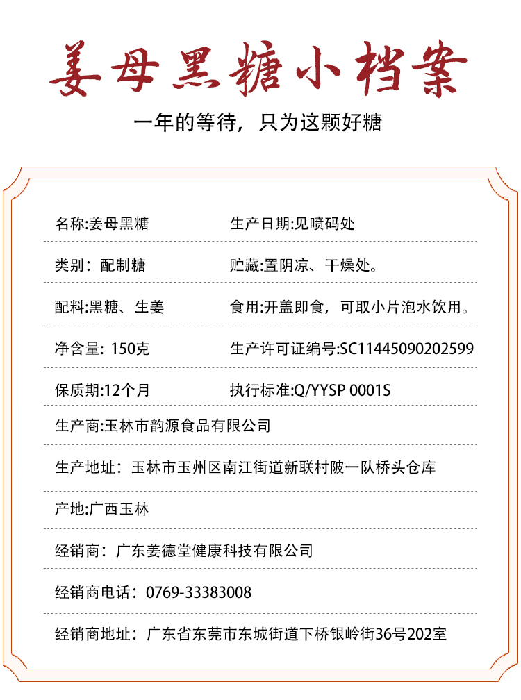 姜母黑糖_12.jpg