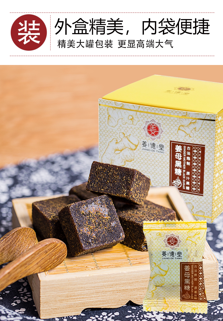 姜母黑糖_11.jpg