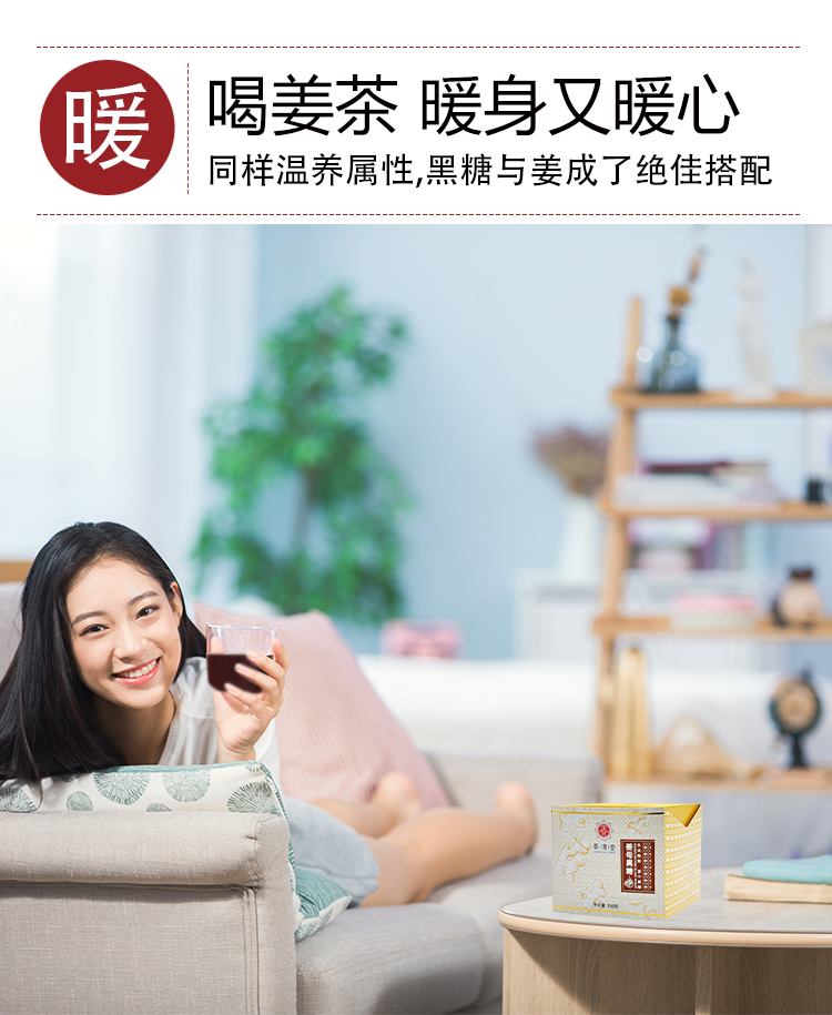 姜母黑糖_09.jpg