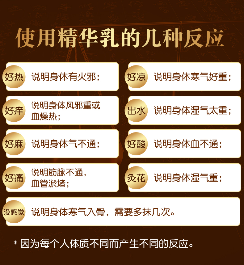 姜艾草本精华乳_08.jpg