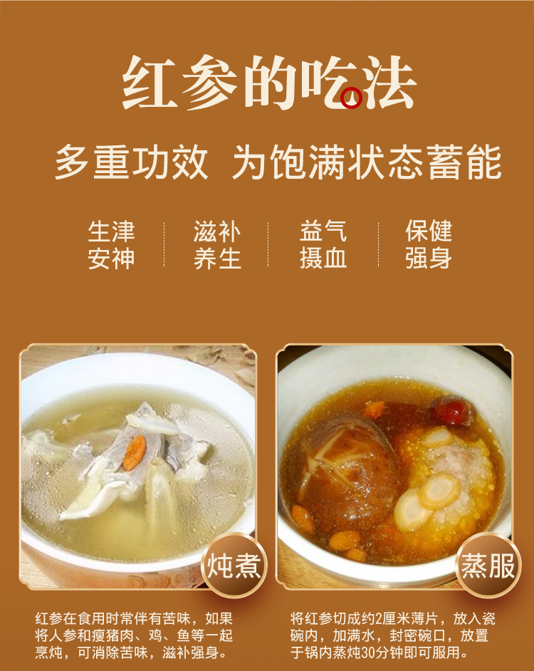 红参_07.jpg