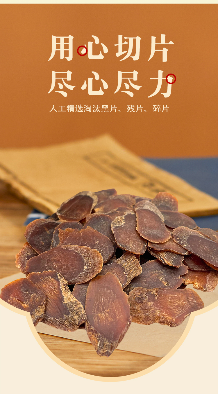 红参_05.jpg