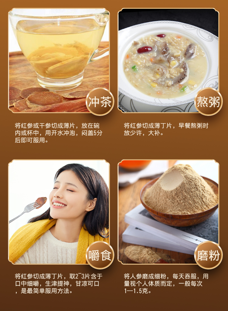 红参_08.jpg
