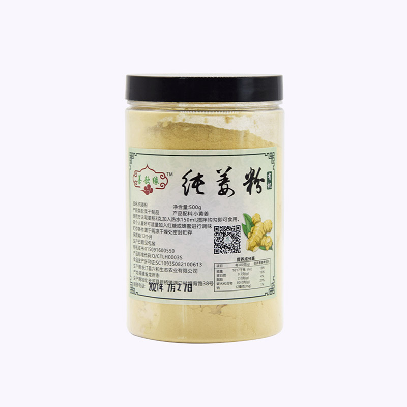 姜粉