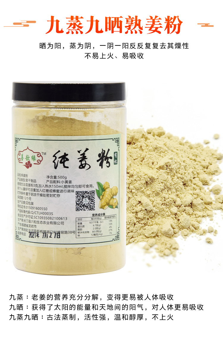 姜粉1_05.jpg