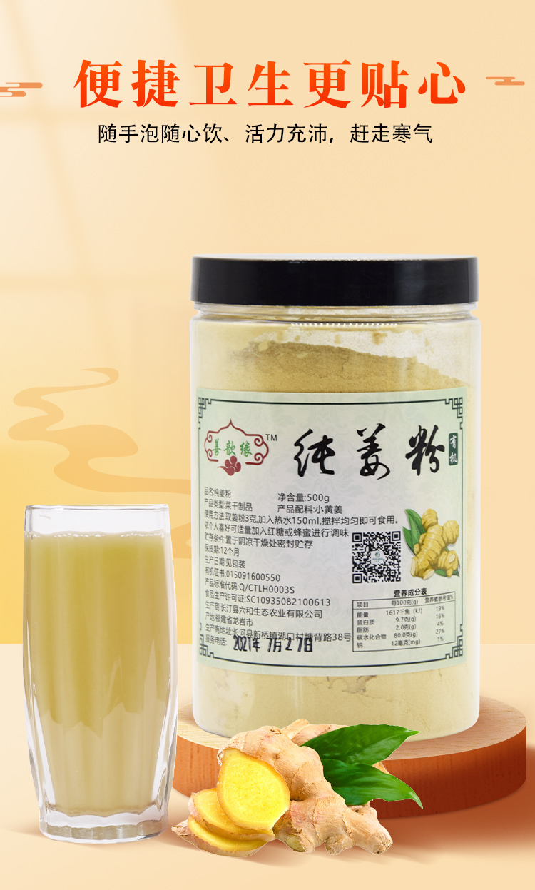 姜粉1_08.jpg