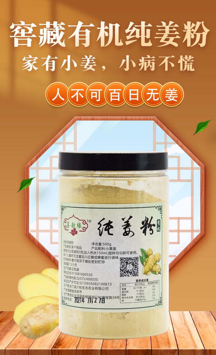 姜粉1_01.jpg
