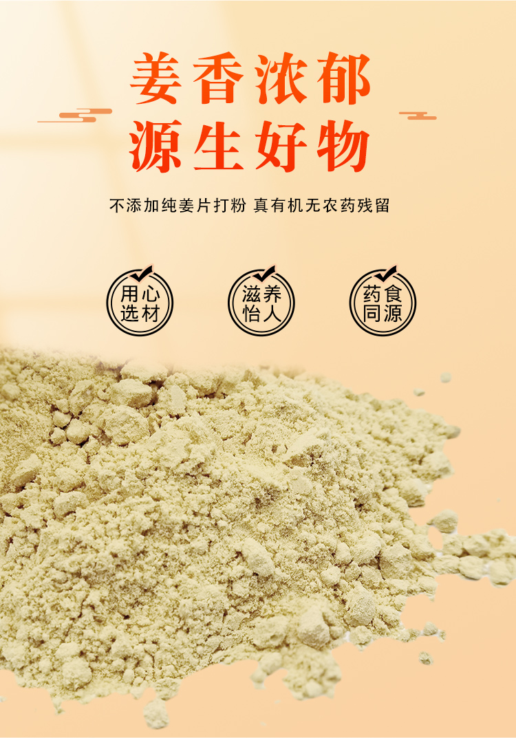 姜粉1_06.jpg