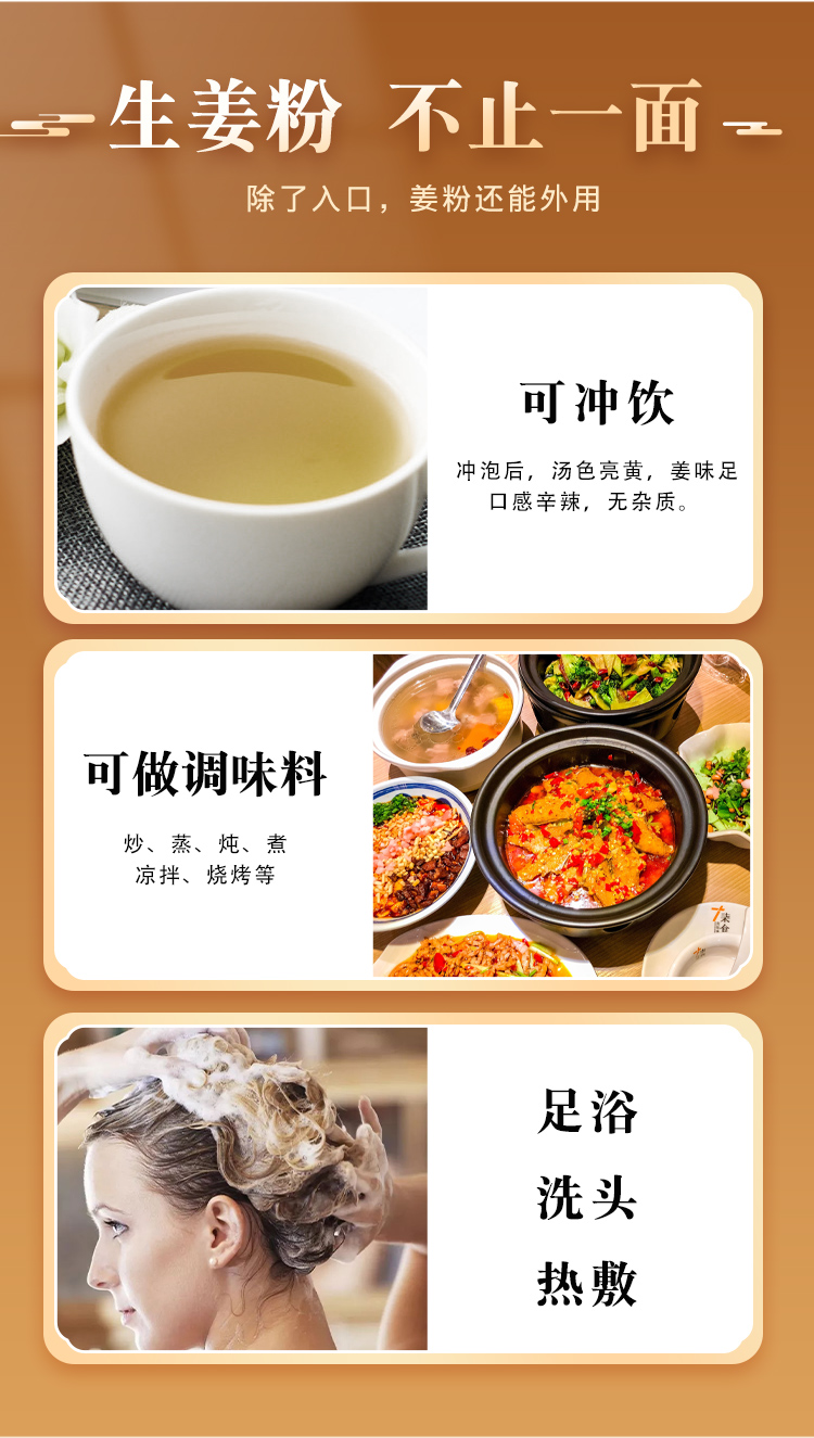 姜粉1_09.jpg