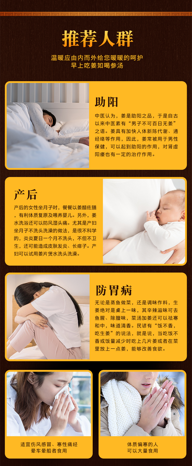 姜片1_10.jpg
