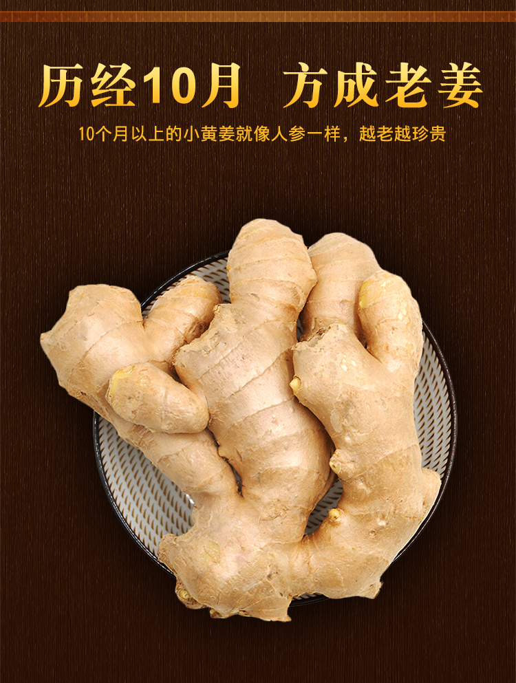 姜片1_04.jpg