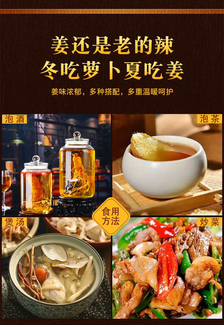姜片1_09.jpg