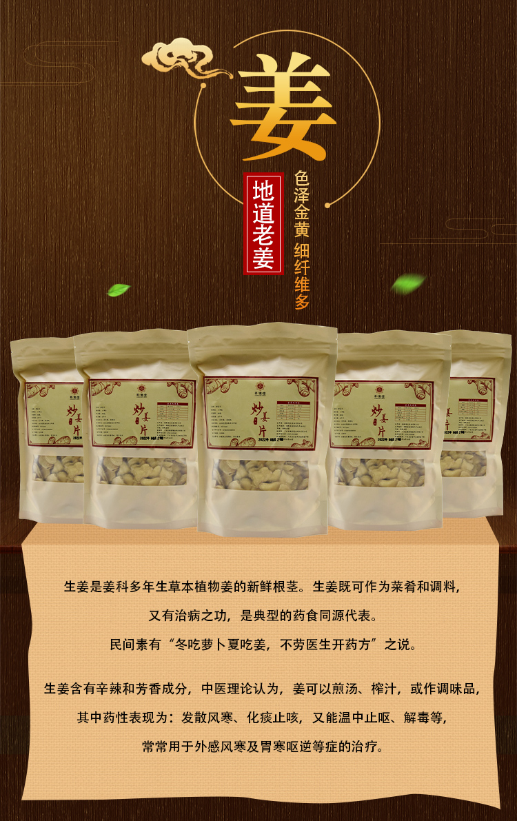 姜片1_02.jpg