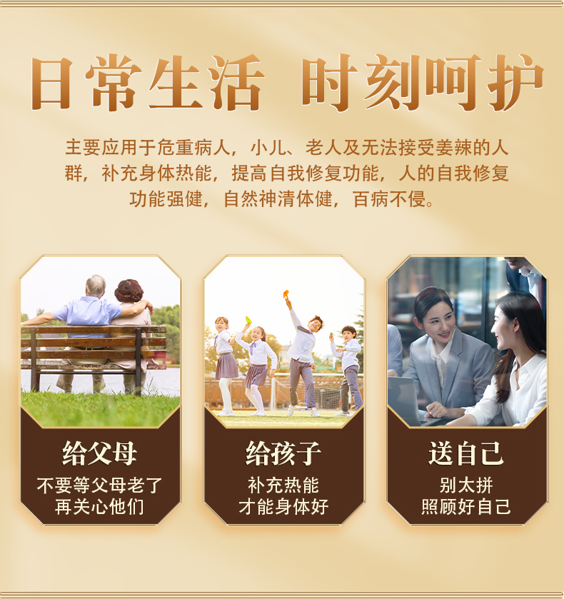 纯姜素_10.jpg