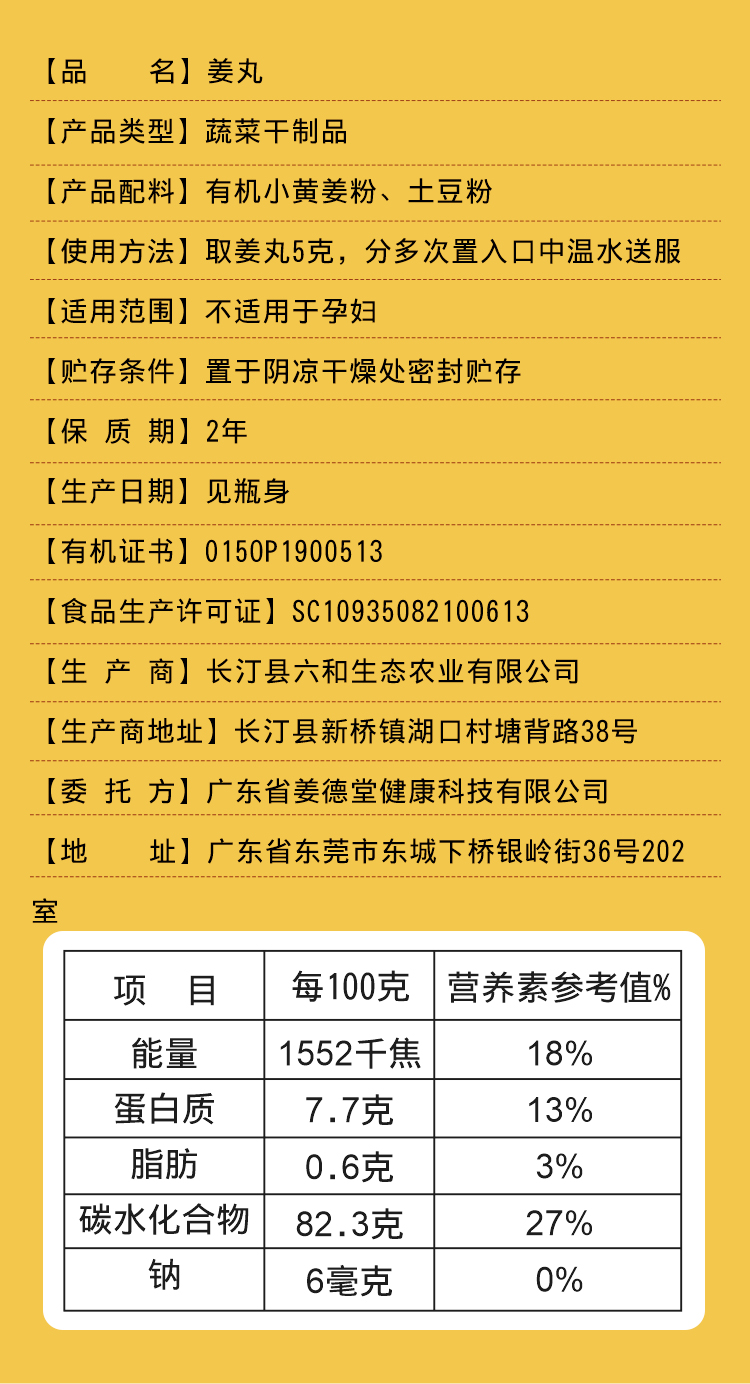 姜丸_12.jpg