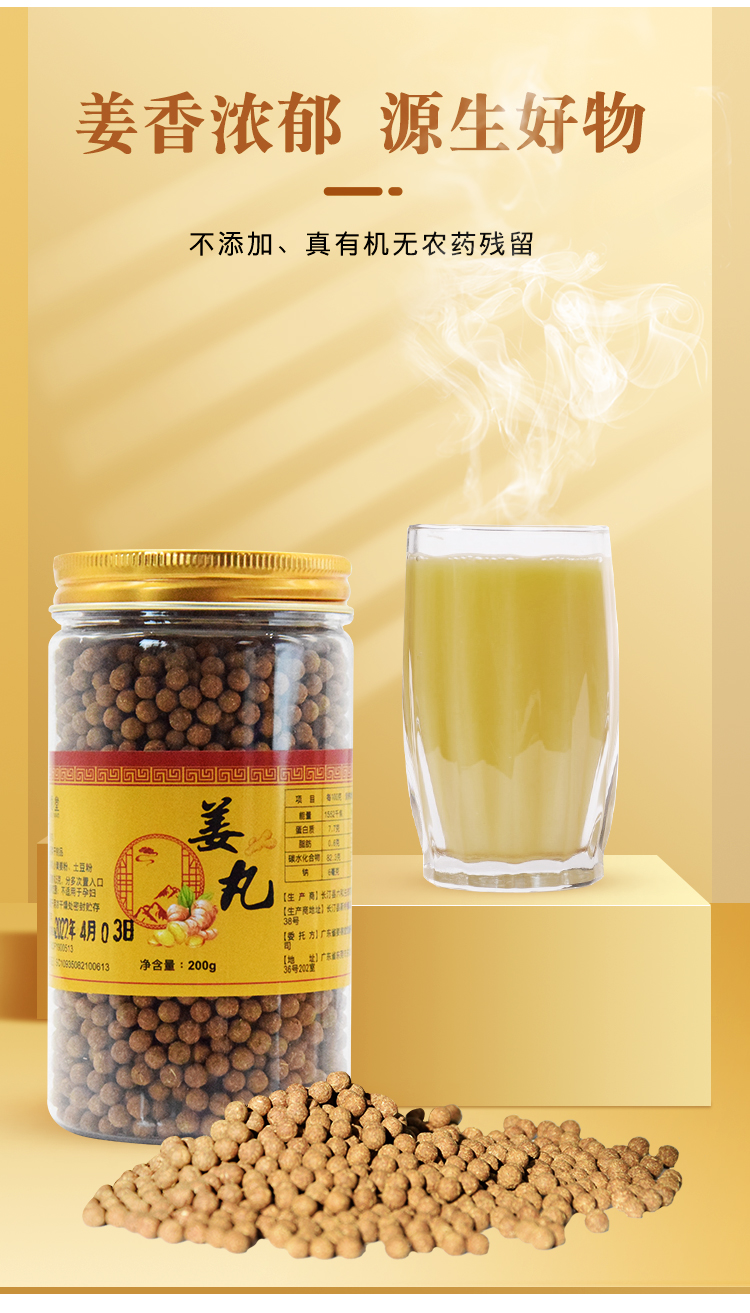 姜丸_06.jpg