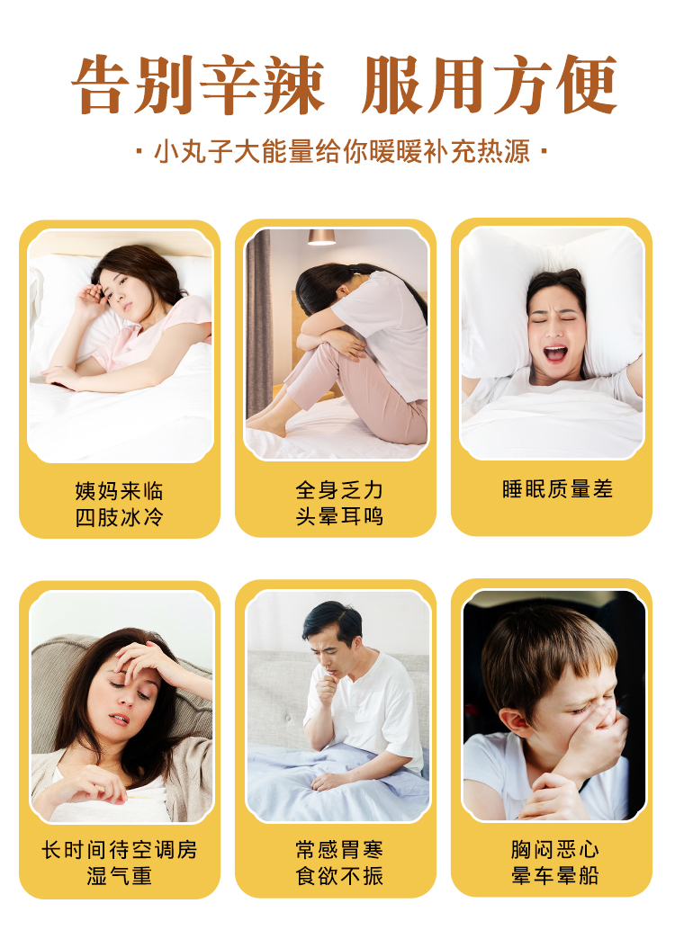 姜丸_02.jpg