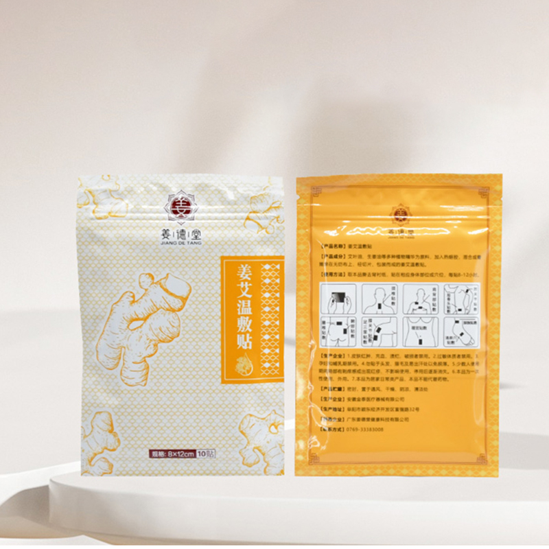 温敷贴10贴