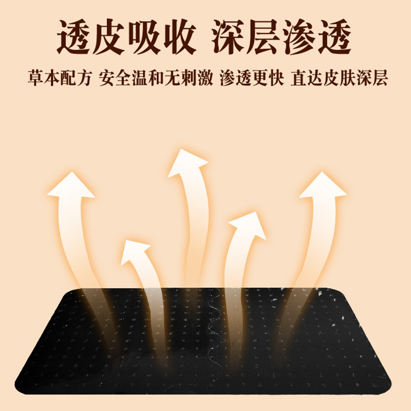 温敷贴10贴