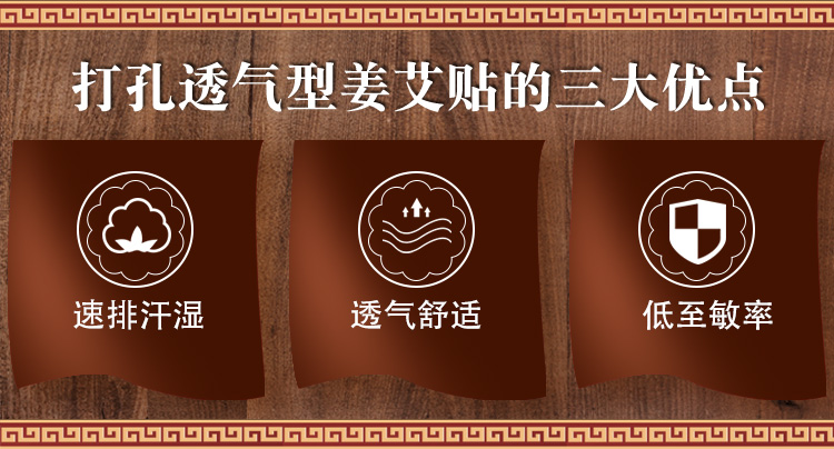 姜艾温敷贴---10_02.jpg