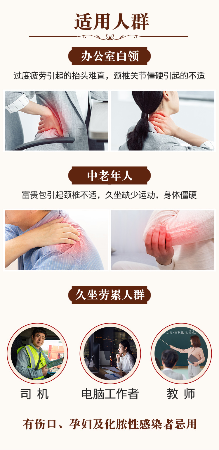 姜艾温敷贴---10_07.jpg
