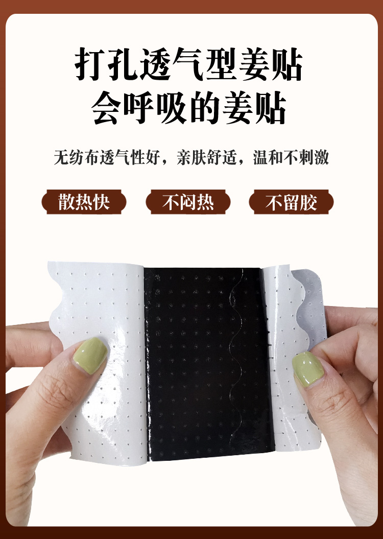 姜艾温敷贴---10_08.jpg