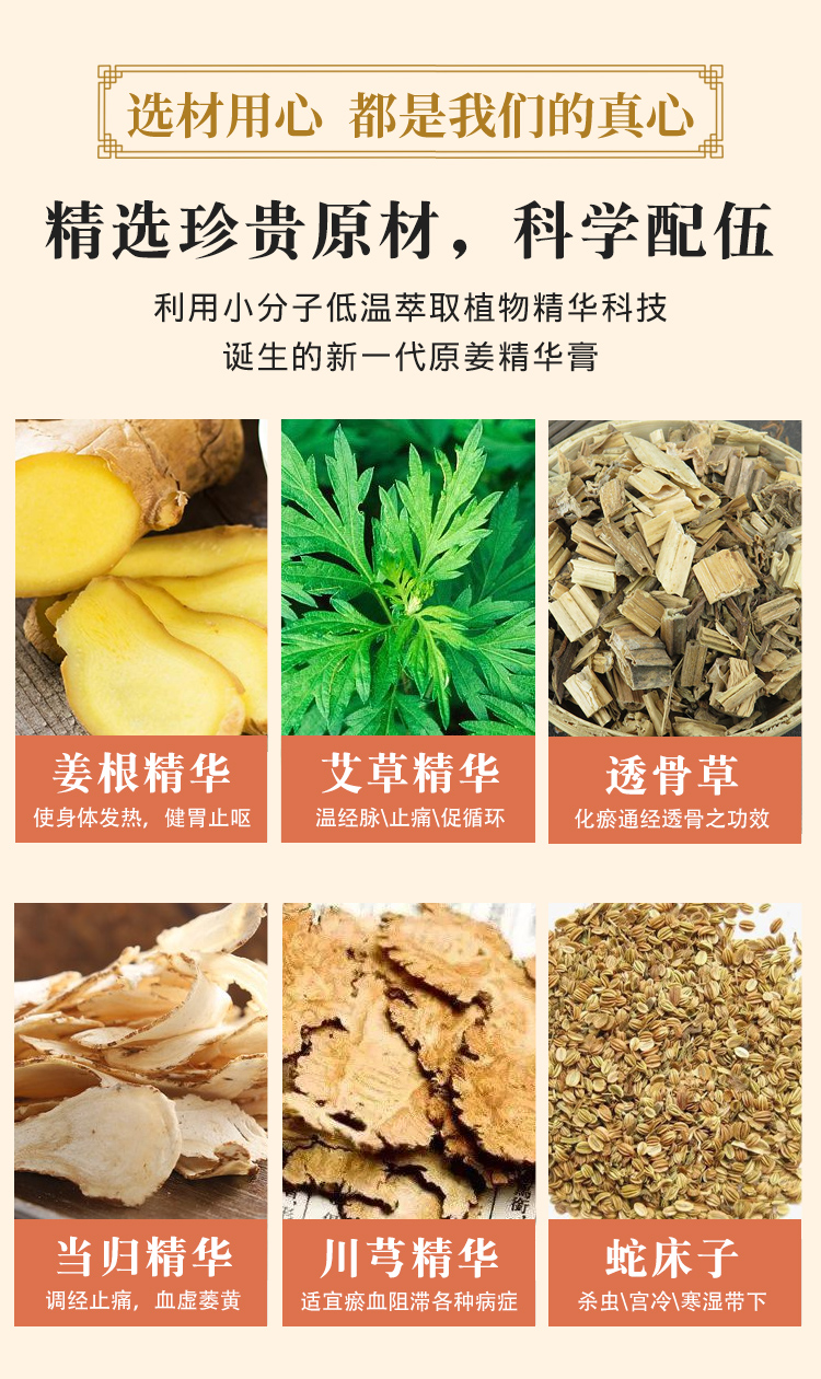 原姜精华膏_06.jpg