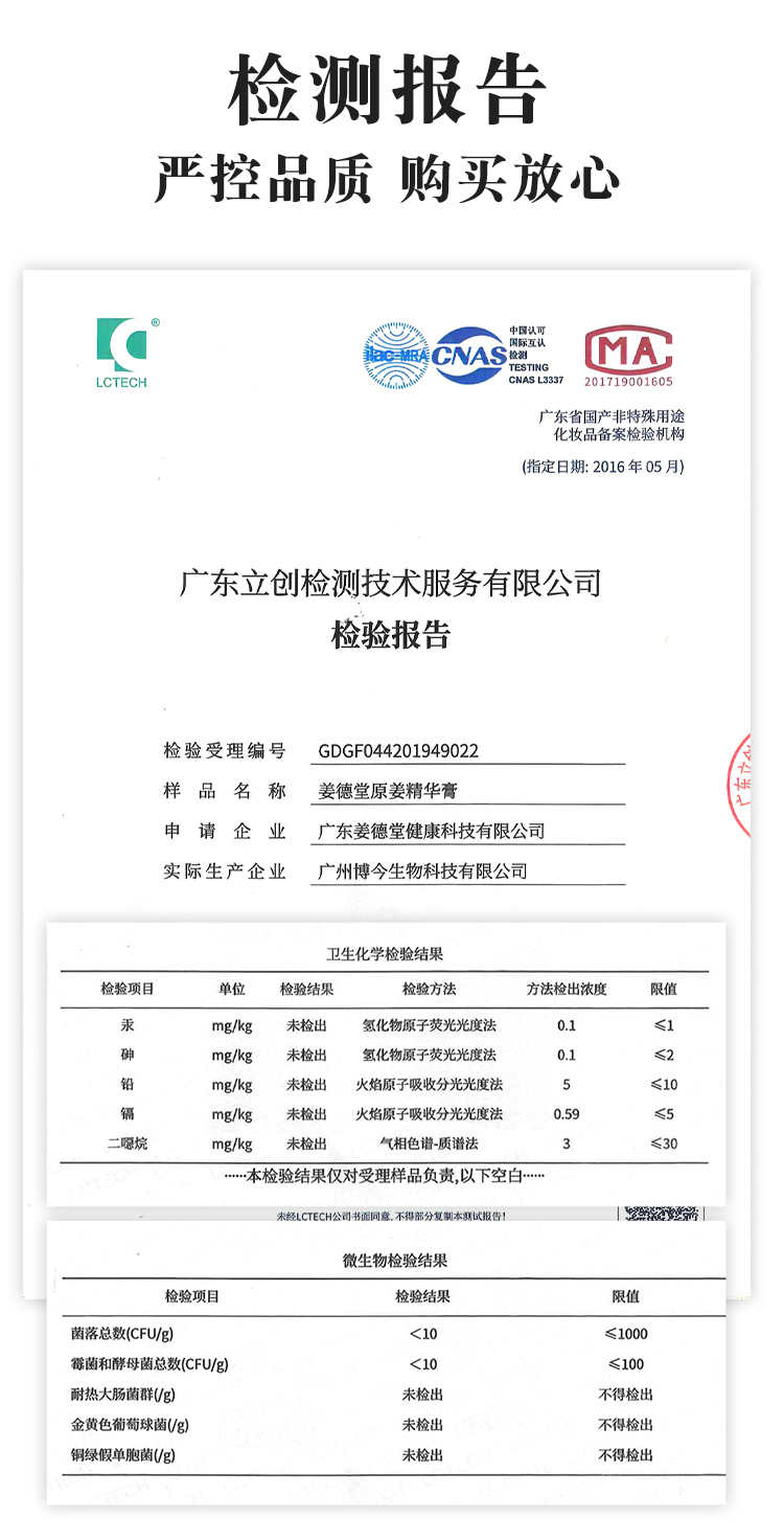 原姜精华膏_09.jpg