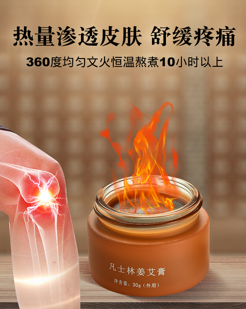 姜艾膏适用人群