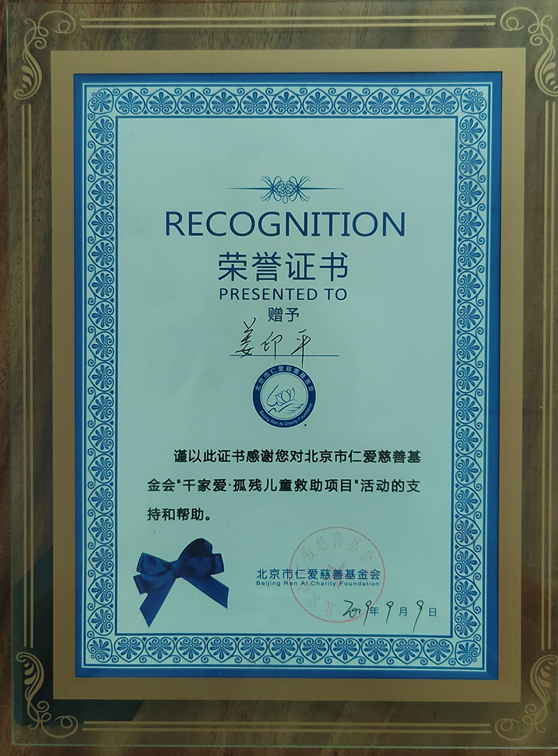 荣誉证书